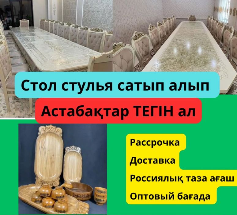 стол стуля новые из цеха