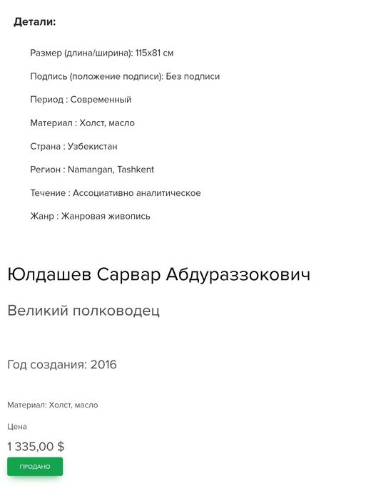 Картина на холсте