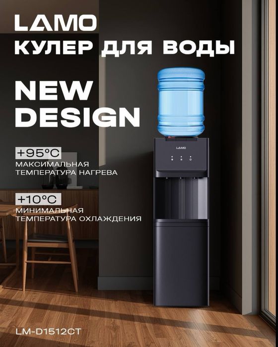 куллер для воды, для дома для офиса