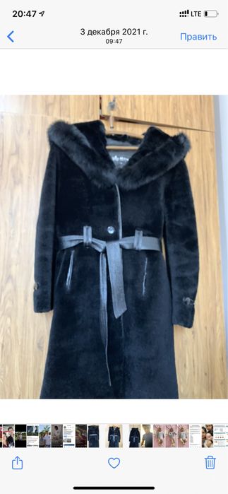 Мутон шуба , киилген б/у