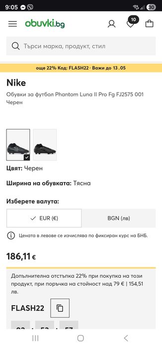Бутонки Nike Phantom Luna II Pro супер запазени