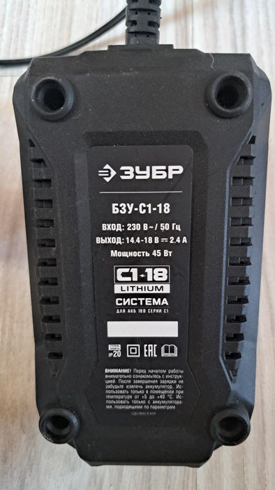 Сабельная пила зубр 18v