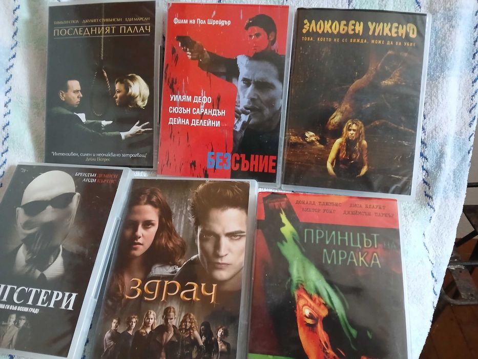 Разпродажба на чисто нови DVD