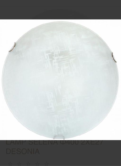 Плафон Lightex ф400 2хЕ27