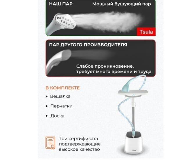 Продам отпариватель