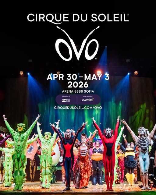 Билет Cirque du soleil - OVO София 1 май