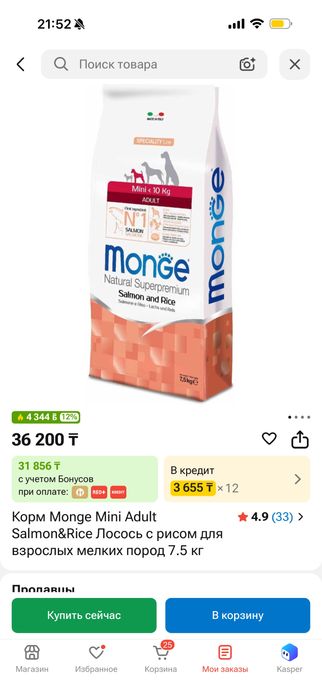 Продам корм для собак.