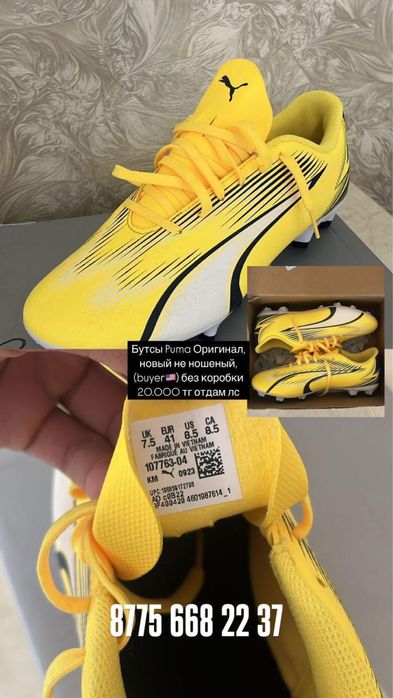 Бутсы Puma крассовка