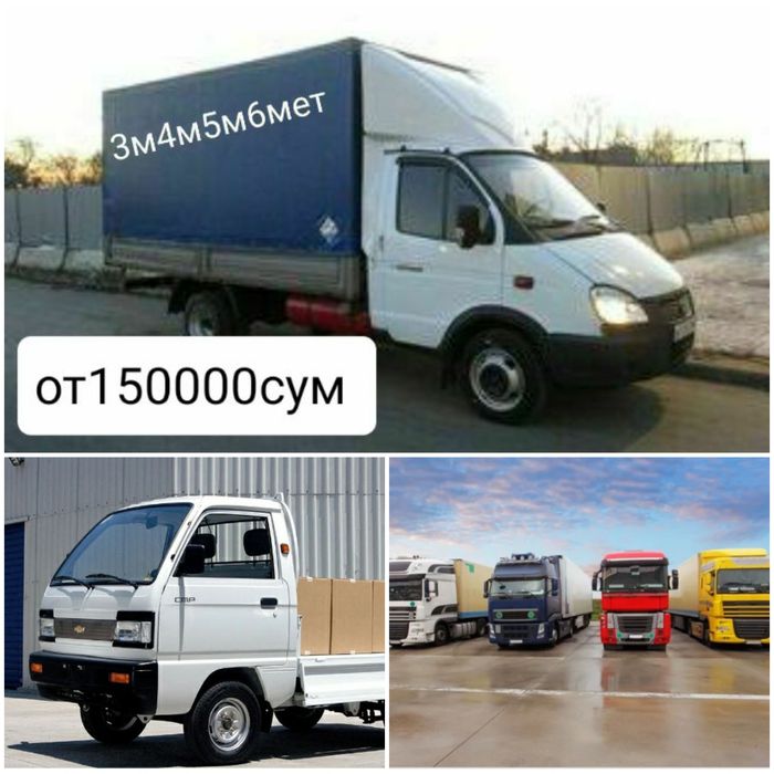 Перевозка грузов переезд квартир офисы грузчики