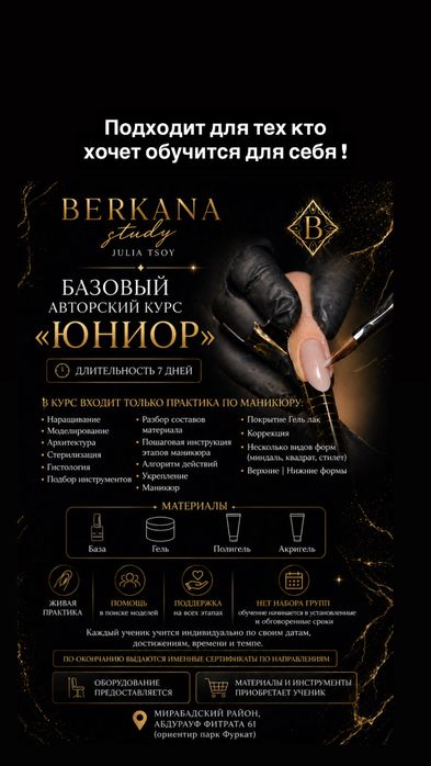 Курсы по маникюру обучение маникюру педикюр наращивание