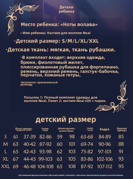 Косплей Ной Архивист из Мемуаров Ванитаса