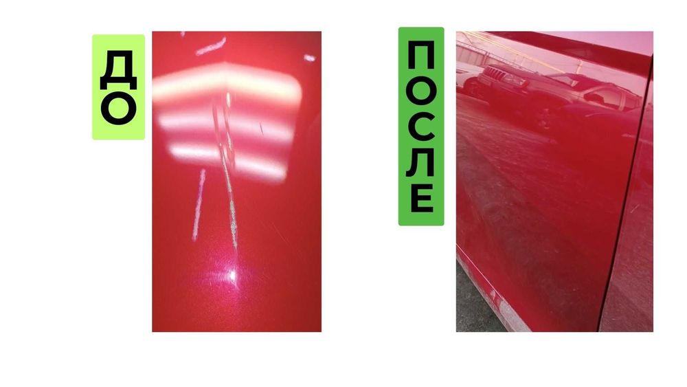 Удаление царапин без покраски - Ремонт царапин на авто Алматы