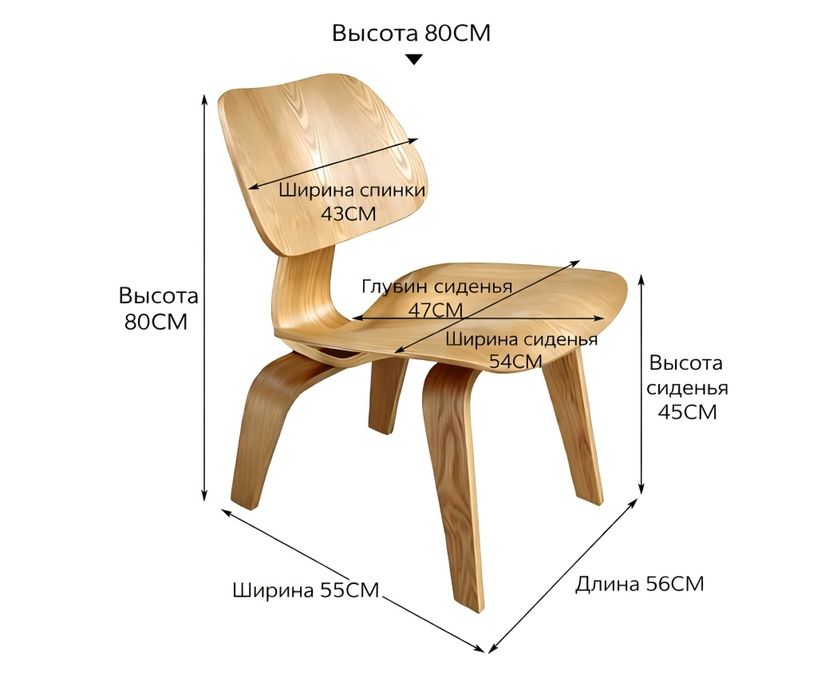 Дизайнерский деревянный стул