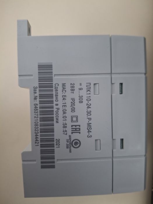 Програмируемый логический контроллер