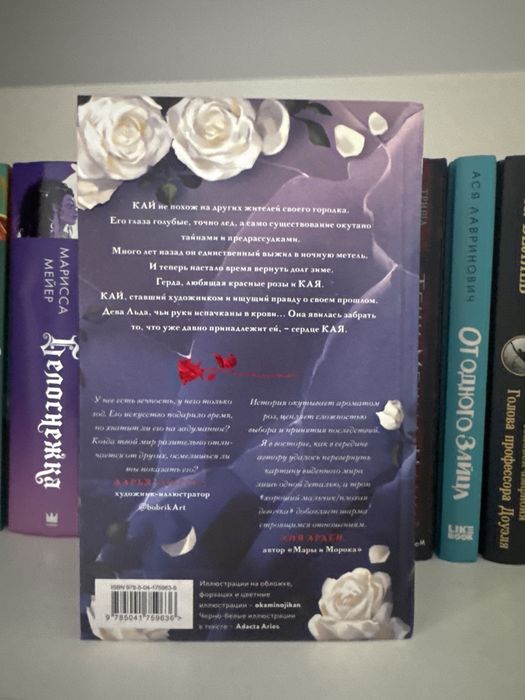 Кай книга Алекс Анжело