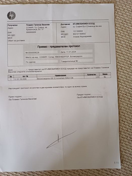 Bowers & Wilkins 606 S2 Anniversary Edition