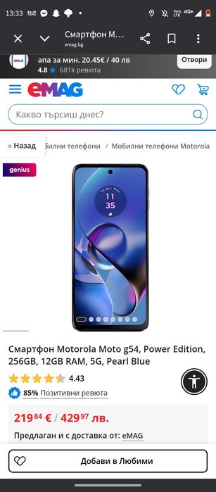 MotorolaG54 5G Много запазен