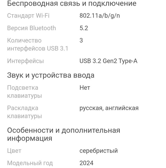 Продам Новый ноутбук