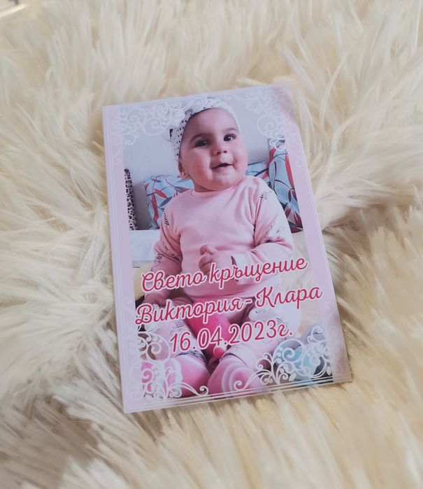 Покани по поръчка