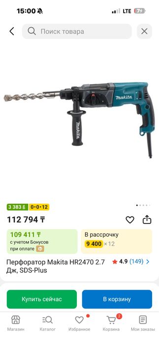 Перфоратор Makita