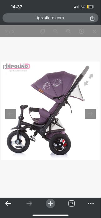 Триколка Чиполино Болид