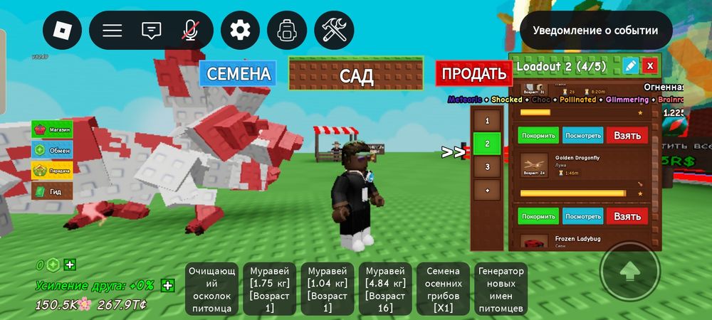 Аккаунт в Роблоксе
