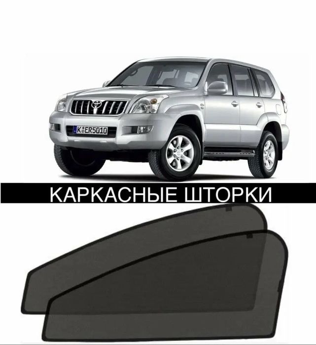 Каркасные шторки Prado 120