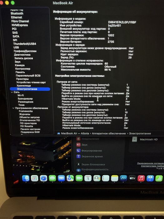 MacBook Air M1 8/256гб
