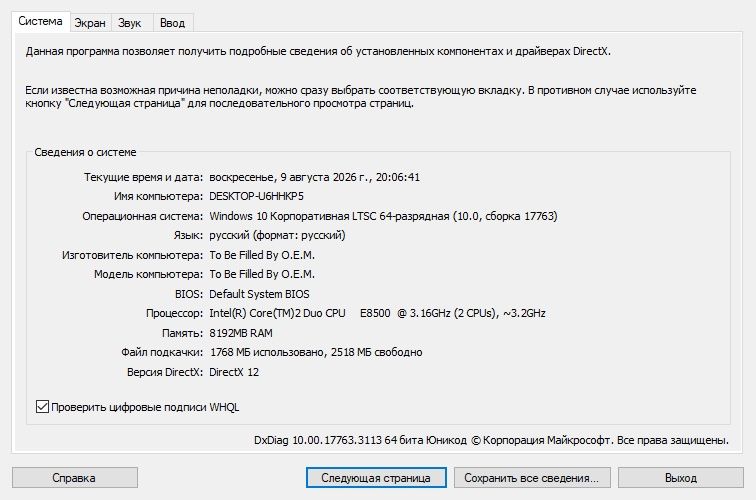 Компьютер core2duo