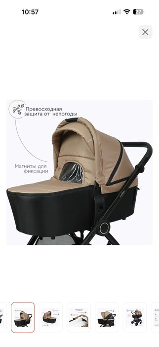 Коляска Tomix 3 в 1 б/у