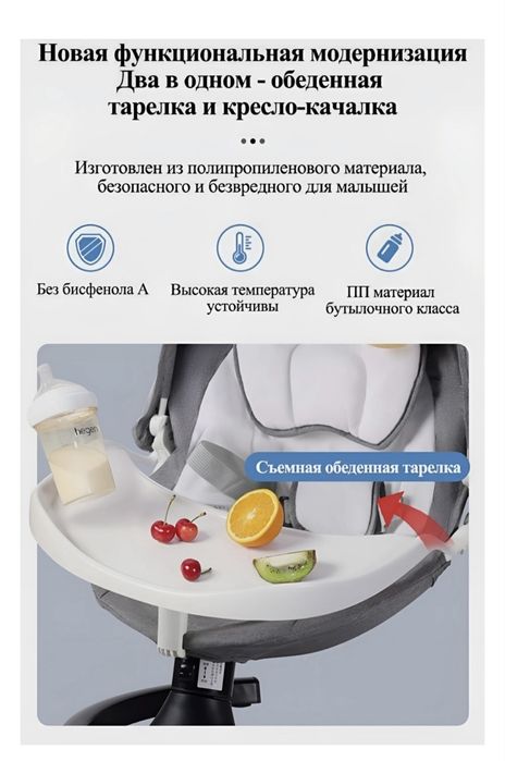 Шезлонг для малышей