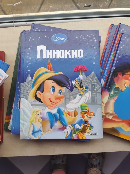 Продават се Детски книжки на DINEP НОВИ