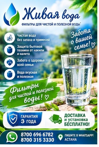 Фильтры для воды