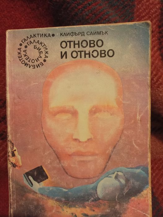 колекция книги (на български)