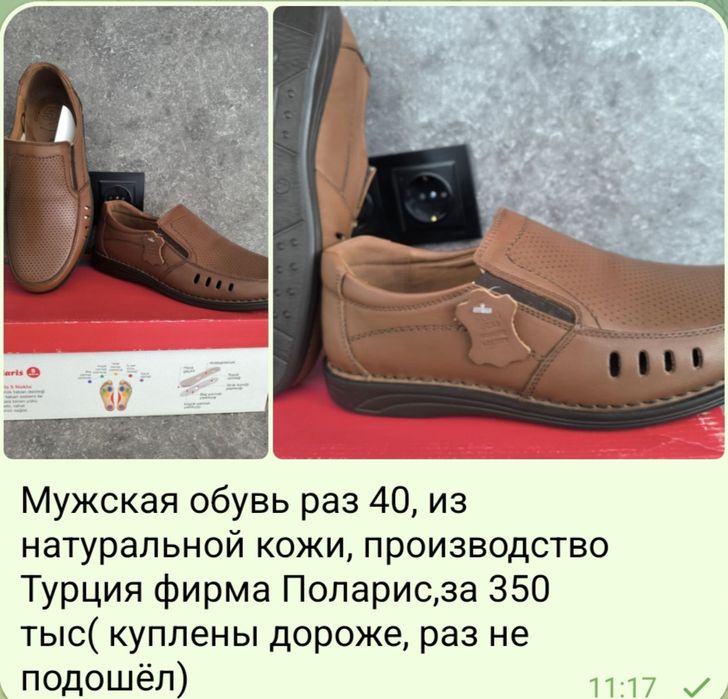 Обувь женская с начёсом, подойдёт на 39, 40 размер