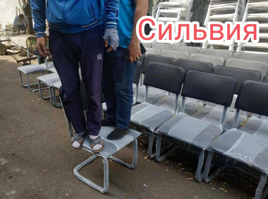 Стулья офисные кресла Сильвия