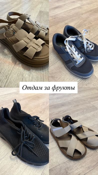 Отдам обувь женскую