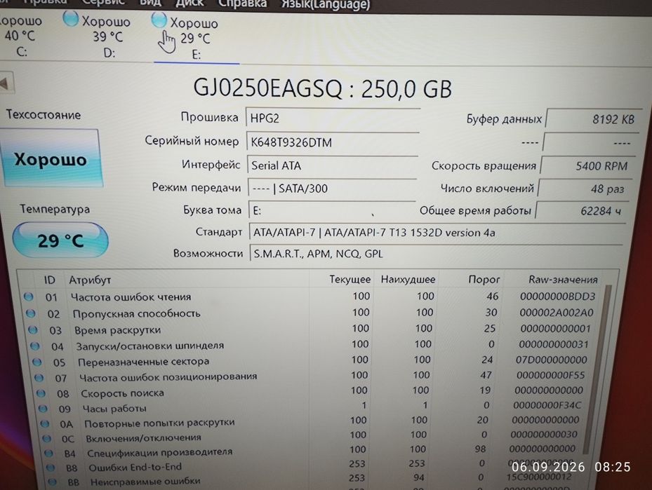Жесткие диски БУ