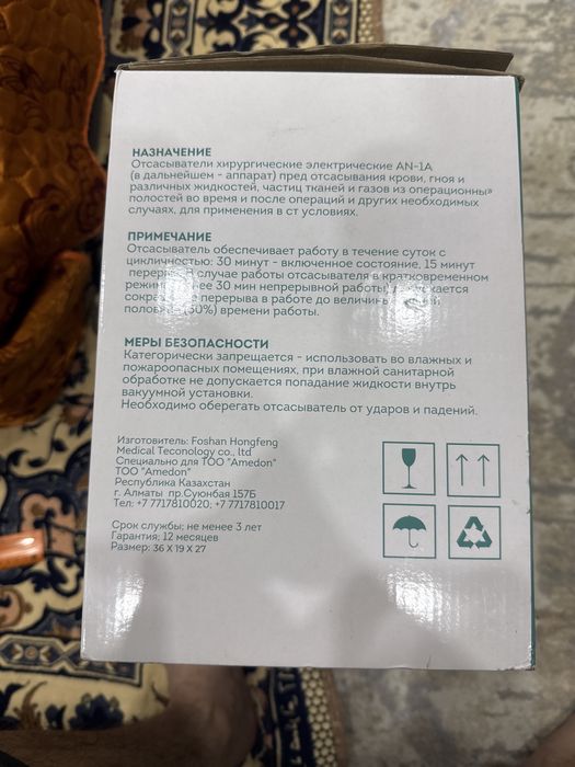 Отсасыватель хирургический