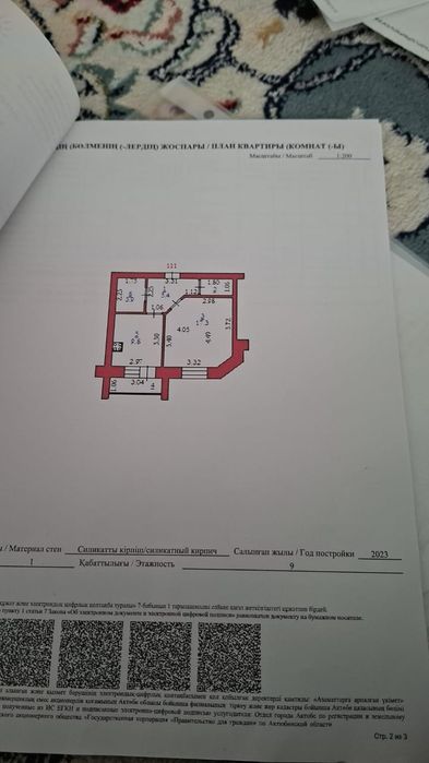 Продается дом на Сити 3 мкр