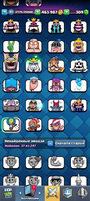 клэш рояль продам