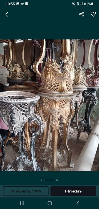 Подставка для цветов