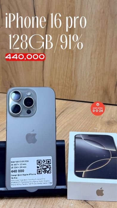 Iphone 16 pro|128GB|91%|Рассрочка без %|Baitime