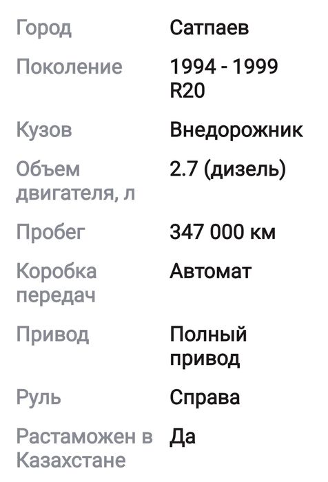 Продам срочно авто