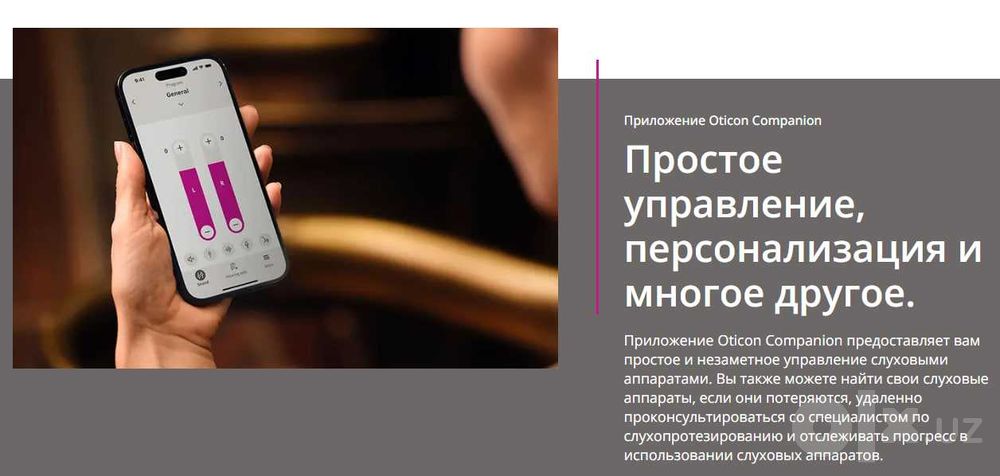 Слуховой Аппарат. Eshitish  Дастгоҳи шунавоӣ.Oticon Jet 2 PX mini RITE