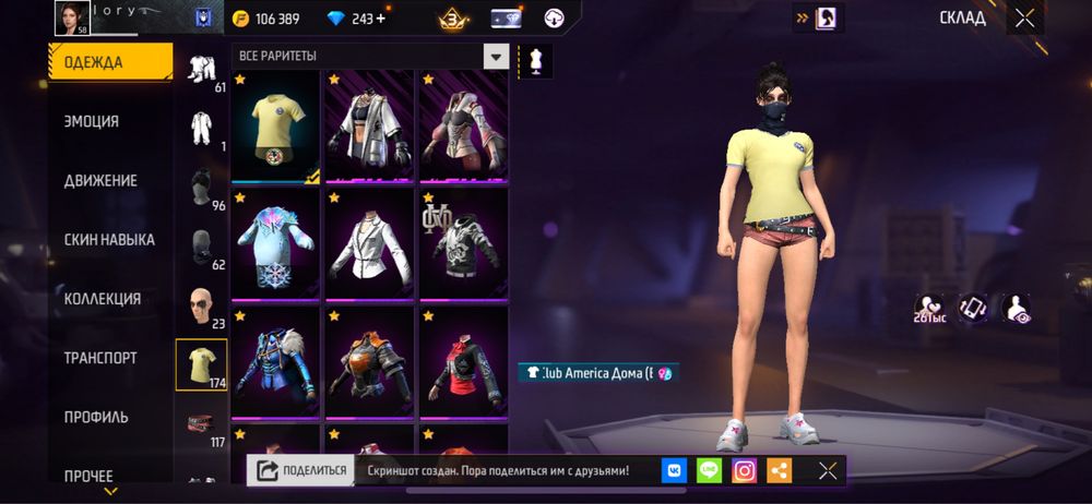 Продам аккаунт Free Fire