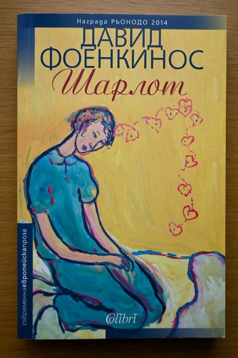 Книги, художествена литература