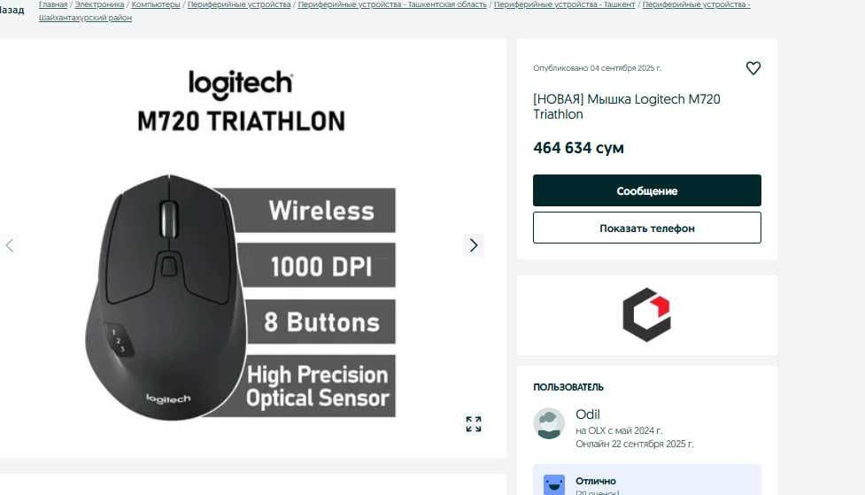 Механическая клавиатура Keychron V5 + Logitech M720 комплек с гарантии