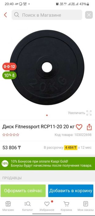 Блины для штанги