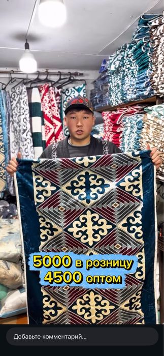 Корпеше чехолдар